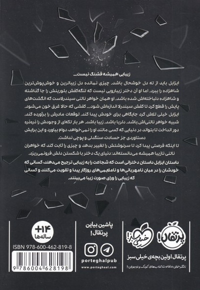 خواهر خوانده